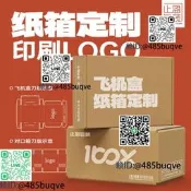止盈包裝紙箱飛機盒定製超3層5層瓦楞紙板特硬支援胤唰LOGO小批量