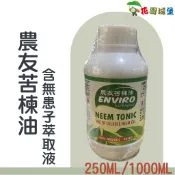 【花園城堡】農友苦楝油＋無患子萃取液 天然驅蟲劑 驅離害蟲預防 美國OMRI有機認證 抑制害蟲 蚜蟲 介殼蟲 粉蝨 蝶蛾
