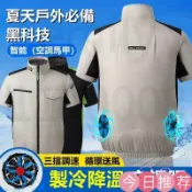 古書堂 【可開發票】智能空調服 冷氣衣 風扇衣 空調服 降溫服 夏季空調服 製冷工作服 製冷工地散熱防暑降溫風扇衣服 男款戶外勞保