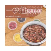 (店+)一次性醬料杯 🫙 一次性塑膠盒 耐熱餐盒 免洗餐盒 醬料盒 透明盒 醬料杯 塑膠杯 試吃盒 分裝盒 塑膠盒 KS157