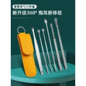 🎉可開發票🎉挖耳勺家用掏耳朵的專業工具扣耳勺螺旋式成人帶耳扒神器採耳工具
