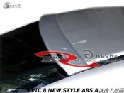 喜美CIVIC 8 NEW STYLE ABS A款後上遮陽空力套件06-08