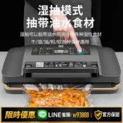 鑫永發國際貿易企業社 【可打統編 保固一年】全自動雙泵真空機家用商用小型食品液體壓縮密封保鮮封口真空機
