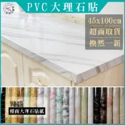 防水自黏壁紙🔥附發票🔥長1米 2米 3米 pvc仿大理石紋壁貼 牆貼 櫥櫃貼 防油煙貼 貼紙 背景貼 電視牆貼 廚房貼