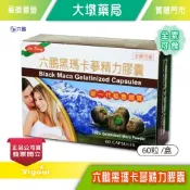 !☆買6送1☆! 六鵬 黑瑪卡蔘精力膠囊 60粒 /盒 全素可食》大墩藥局