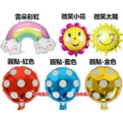 時尚優活 微笑太陽 點點波點鋁膜鋁箔氣球氣球生日派對婚慶婚禮裝飾桌飄托桿喜宴桌佈置桌飄桿托底座小立柱