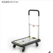Magna 四輪摺疊式平板手推車
