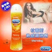 杜蕾斯潤滑劑(熱感)新裝-50ml