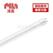 【飛利浦副牌】沛亮 10W 20W 燈管 LED燈管 T8玻璃燈管 日光燈管 t8燈管 燈管 led燈管 好商量~【APP滿額下單10%點數(單一帳號最高1000點)】9/30止