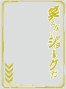 [NA諾亞方舟] 現貨 Ensky 卡套《假面騎士 GOTCHARD》這真是個有趣的笑話 ENO-83