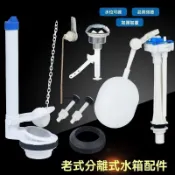 老式馬桶水箱零件組 噴射式整組更換免拆水箱設計 進水閥排水閥止水閥 分離式座便器上水配件 居家修繕DIY租屋族