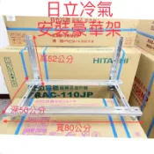 🏆全新冷氣安裝架 冷氣豪華架 鍍鋅豪華安裝架 室外機安裝架 分離式冷氣安裝架 鍍鋅豪華安裝架
