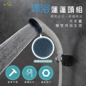 (店+)Elephant Waters 沐象 SW-1經濟沐浴把手組 蓮蓬頭 蓮蓬水管 軟管 淋浴