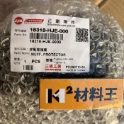 材料王⭐SYM 原廠 FIGHTER 戰將 六代 HJA 排氣管護片 防燙蓋 18318-HJE-000