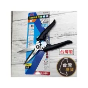 (店+)(台灣製) 花鹿 白鐵萬能剪 8吋 SC-210A  8吋 不鏽鋼萬用剪 白鐵剪 白鐵 萬用剪