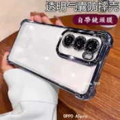 冰晶盾四角防摔殼 手機殼適用OPPO A6S A6X A5 A3 Pro A3X A79 A38 A78 A77 A98