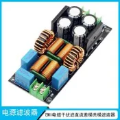 功放音響電源濾波器EMI電磁幹擾濾直流差模共模大電流設備交流EMC
