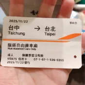 高鐵票根 收藏 台中 to台北 高鐵票跟 114年11月22日 單程票 高鐵票根 🎫 交通 票卷 台灣高鐵 收藏品