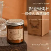 (店+)[贈品]Aroma 無煙手工大豆香氛蠟燭-味道隨機