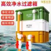 【好物優選】魚缸過濾箱三層魚池上濾循環系統過濾器週轉箱滴流盒池塘過濾設備