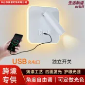 生活軌道 【北歐極簡】床頭壁燈 LED閱讀燈 USB充電壁燈 臥室燈 書房燈 床頭燈 酒店風格 無線免佈線 三色調光 護眼不刺眼