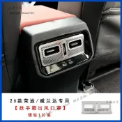 適用於 豐田 TOYOTA RAV4 6代 後排座椅出風口罩 中央扶手箱框 防塵罩 儀錶台左右出風口罩 車門喇叭罩