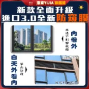 單向透視防窺膜 外看不見人 玻璃貼 透光不透明 防走光單透膜 窗戶貼紙 防曬隔熱膜 黑不透 高清防偷窺 玻璃貼紙 窗貼紙