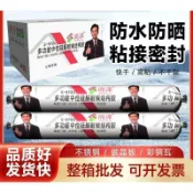 【全球優品匯】優**標 995中性硅酮結構膠強力外墻門窗玻璃膠快干工程耐候防水密封膠
