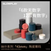 籌碼金幣 SLOWPLAY 德州撲克 高端陶瓷籌碼 德撲有數字無數字面值 棋牌室 麻將幣