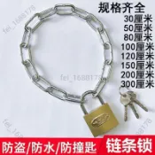 【免運 臺灣有貨】鏈條鎖自行車鎖電動車鎖摩托車防盜鎖鐵鏈鎖鏈子鎖大門鎖推拉門鎖