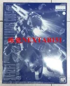 PB限定 鋼彈UC MG 1/100 TR-1 海茲爾 海茲爾改 實戰配備 迪坦斯配色 Hazel