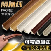 自粘PVC陰角線 木地板革壓條 扣條圓弧衣櫃收邊條塑膠封邊三角線條 壓邊條 收邊條 踢腳線壁貼 PVC踢腳板 天花板線板