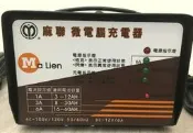 ☆允 豪-電池達人☆MD-1206 麻聯充電器 YUASA 湯淺電瓶46B24 80D26 57113 60044 適用