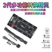 RGB12V4針轉5V3針控制器神光同步PWM溫控集線 線 AURA轉換精靈轉接線 線