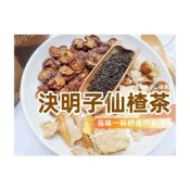 (店+)【語樂】《決明子仙楂茶》 接單後現包 100%純天然 無糖 無其他添加物 !!! 即沖即飲~決明子 山楂 陳皮~沖泡穀粉小舖