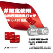 3Z13a【Mio後鏡頭雙面膠貼片】適用Mio A50 後鏡頭 3M貼紙 黏貼式支架專用