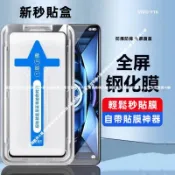 秒貼滿版保護貼玻璃貼 VIVO Y16 Y17 Y19 Y20 Y50 Y21 Y52 Y72 Y76 Y05 Y31