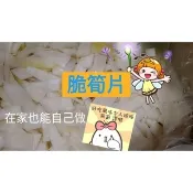 🧨脆筍片🐣鹹水雞筍片、炒筍肉片、快炒、酸菜筍片湯🍎🍁