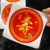壽字貼紙大枚 小枚祝壽慶典 眾神聖誕天上聖母 關聖帝君 財神爺太子爺㊗️壽