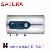 KW廚房世界 【免運費】 高雄 櫻花牌 EH1230AL6 12加侖 倍容 儲熱式 電熱水器 橫掛式 限定區域送基本安裝【APP滿額下單10%點數(單一帳號最高1000點)】9/30止