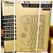 Abee 快譯通 12扇葉熱浪型電暖器 POL-1202 電暖器 取暖 暖氣 暖爐 電暖爐 暖氣機 電暖氣 暖風扇 暖風