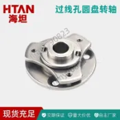 💥台灣出貨💖不鏽鋼過線空心圓盤 轉軸關節 360度旋轉 隨意停扭矩鉸鏈 阻尼合頁