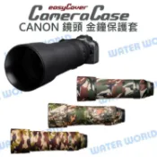 水世界3C EasyCover CANON RF 600mm 800mm F11 IS STM 炮衣 金鐘套【中壢-水世界】