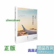 飛行，遇見日月星辰-趙芳婷注-2020-01-01-廣東旅遊初板設-119