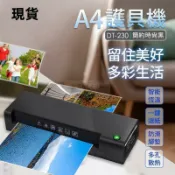 吉宅良品 A4護貝機/DT-320專業A3冷熱壓護貝機(升級版)溫度顯示