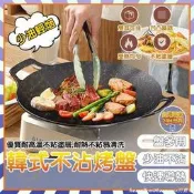 台灣現貨麥飯石烤盤 不沾鍋烤盤 韓式烤肉盤 麥飯石不沾烤盤 燒烤盤 露營烤盤 韓國烤盤 圓形烤肉盤 月亮烤盤  露天市集