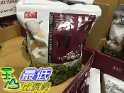 玉山最低比價網 [COSCO代購6] C106657 盛香珍 蒜片青豆 20公克 *38入共760公克