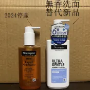 【現貨】NEUTROGENA露得清無香精洗面露150ml溫和修護洗顏露200ml呵護敏感肌舒緩任何膚質醫美不刺激保濕泡沫
