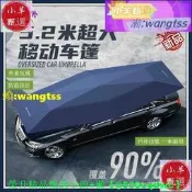 【現貨可開統編】移動車棚【工廠直營】活動車棚 汽車遮陽傘 汽車防曬 汽車遮    全臺最大的網路購物市集
