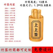 【創意抽籤祝福】竹筒竹籤 上上籤 祝福語 抽籤道具 公司節假活動 休閒聚會 遊戲抽籤 臺灣出貨